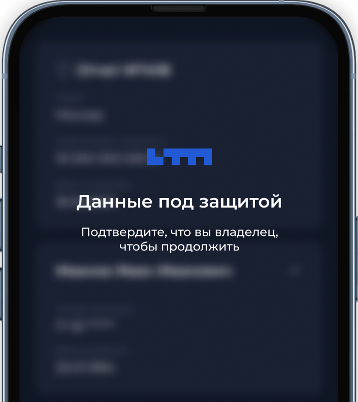 Картинка, отображающая каким способом LexMode обеспечивает безопасность данных